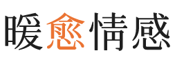 银川暖愈情感